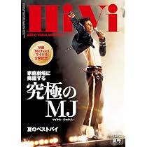 HiVi2026年夏号 | HiVi編集部 |本 | 通販 | Amazon